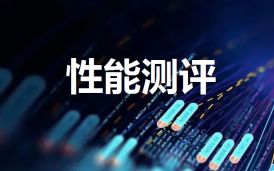WEB系統以及移動H5網站壓力測試報告多少錢？