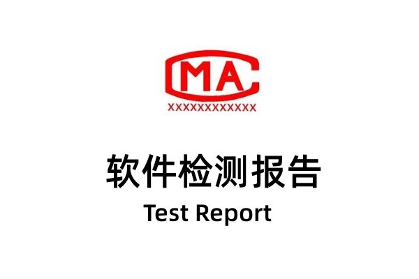 軟件測試報告封面 軟件測試報告封面