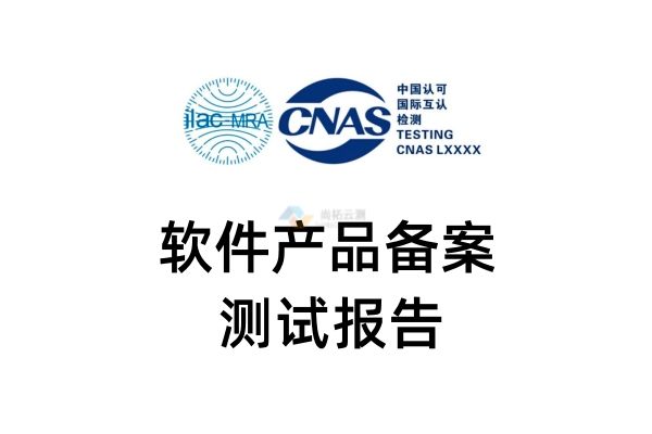 登記測試報告封面