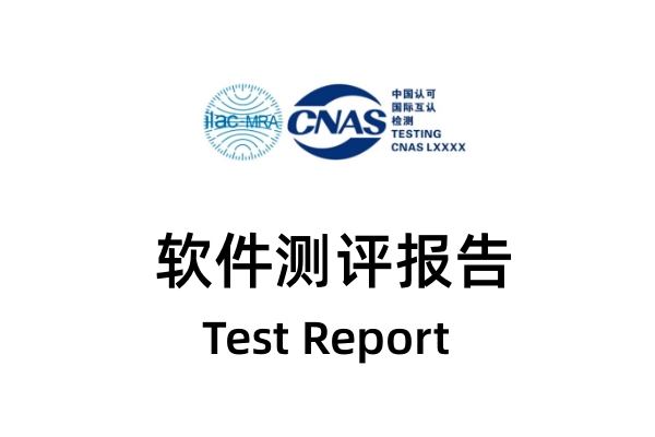 兩業(yè)融合項目軟件驗收測試