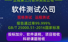 在第三方軟件驗收測試中，送檢單位可以是乙方嗎？乙方有哪些注意事項？