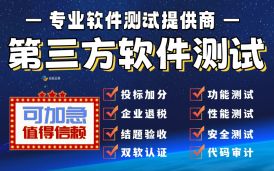 在第三方軟件驗收測試中，送檢單位是甲方還是乙方？